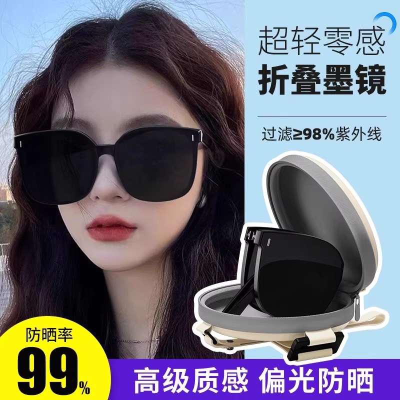 2025新款折叠墨镜女款高级感显脸小防紫外线开车专用偏光太阳眼镜