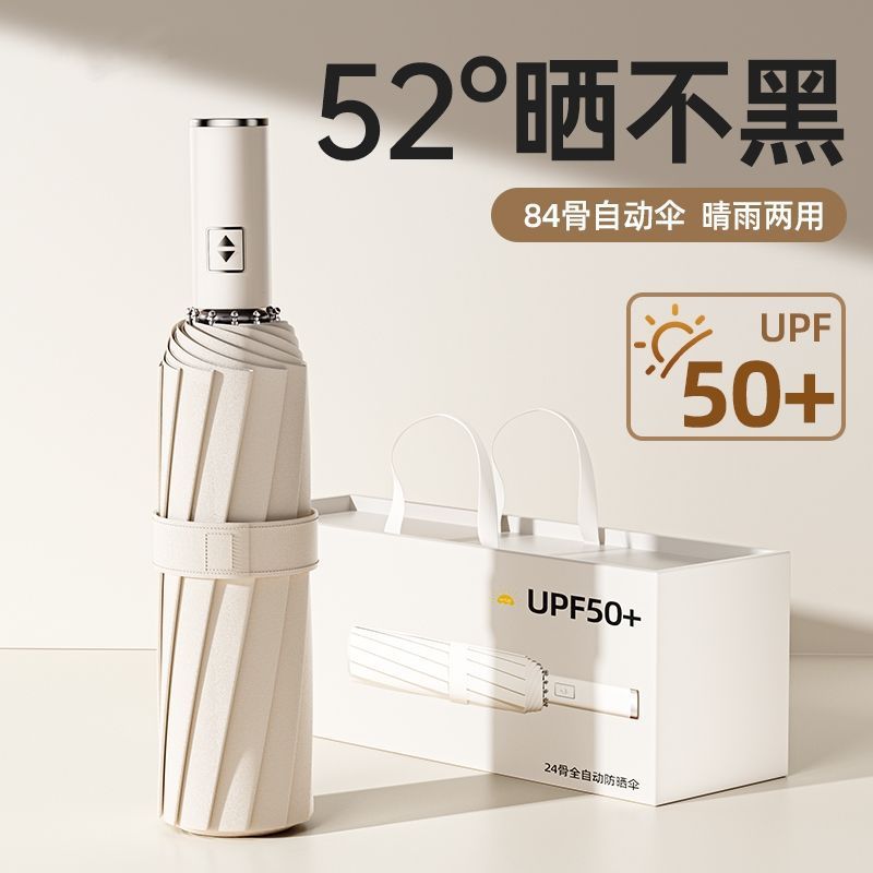 新款十股双龙骨防晒伞黑胶折叠晴雨两用伞全自动遮阳伞批发定制伞