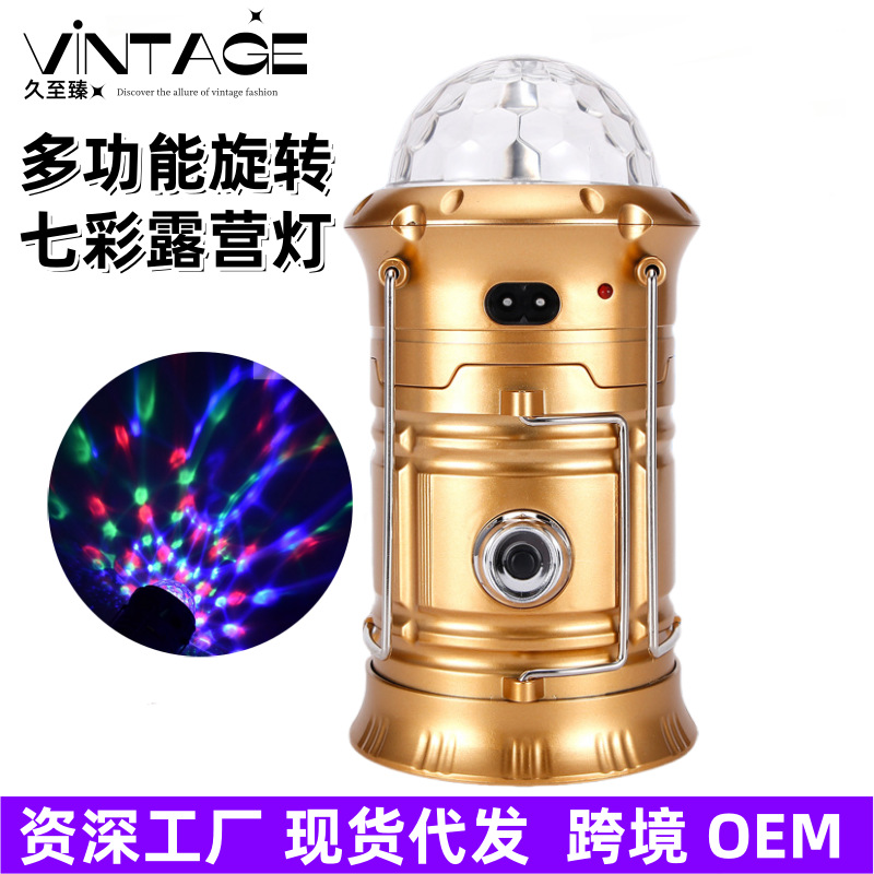 Multi-functional seven-color stage camping light, LED charging camping light, home emergency night light, outdoor portable horse light