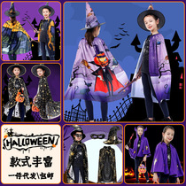 Halloween cape dress up children's costume costume set magician masquerade party cosplay performance props