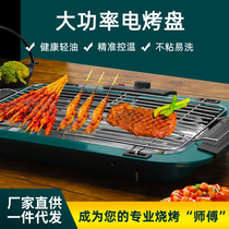Household multifunctional electric oven 2000 watt high power electric grill pan outdoor portable barbecue barbecue grill wholesale