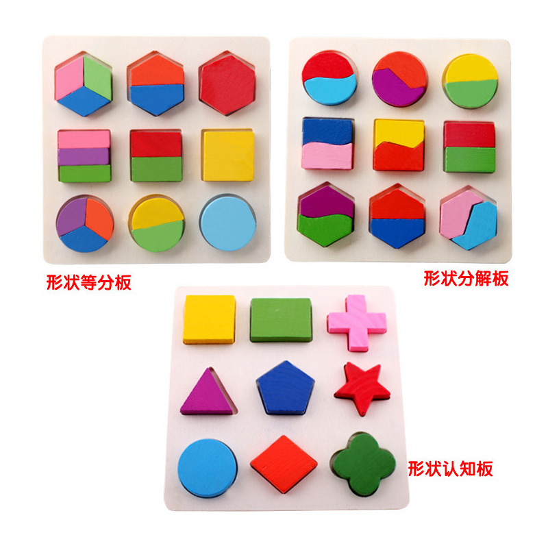 Three types of geometric shape boards for children's early education wooden three-dimensional jigsaw puzzle teaching AIDS, Montessori early education toys