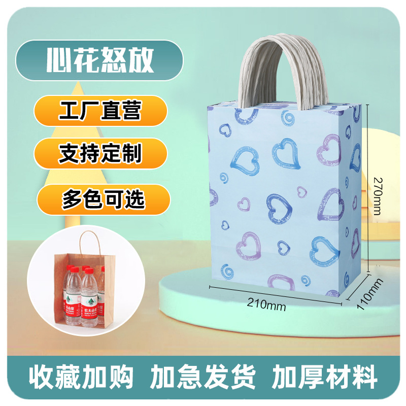 Wholesale of kraft paper bags, enterprise advertisements, paper packaging bags, printed logo paper bags, clothing store handbags, gift bags