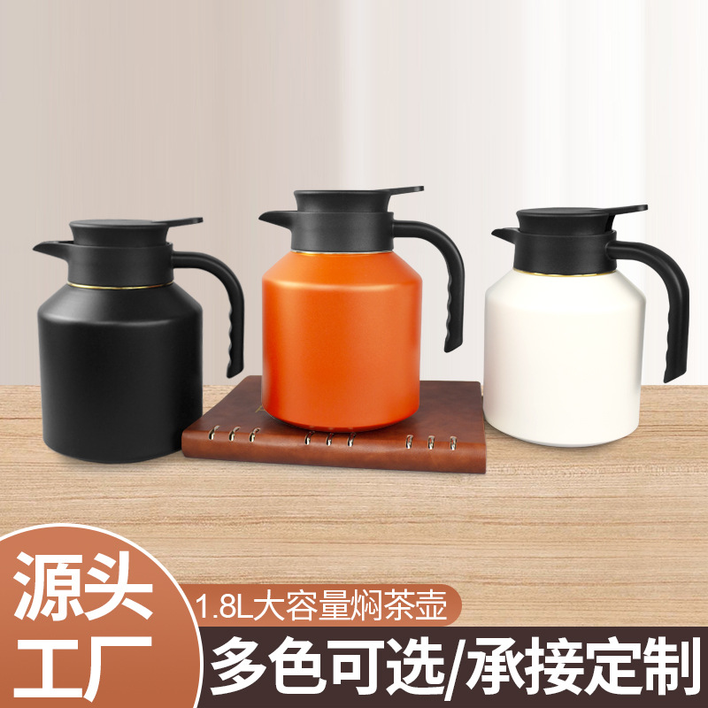 新款喷塑焖茶壶316不锈钢大容量简约式泡茶壶  独立茶仓家用办公
