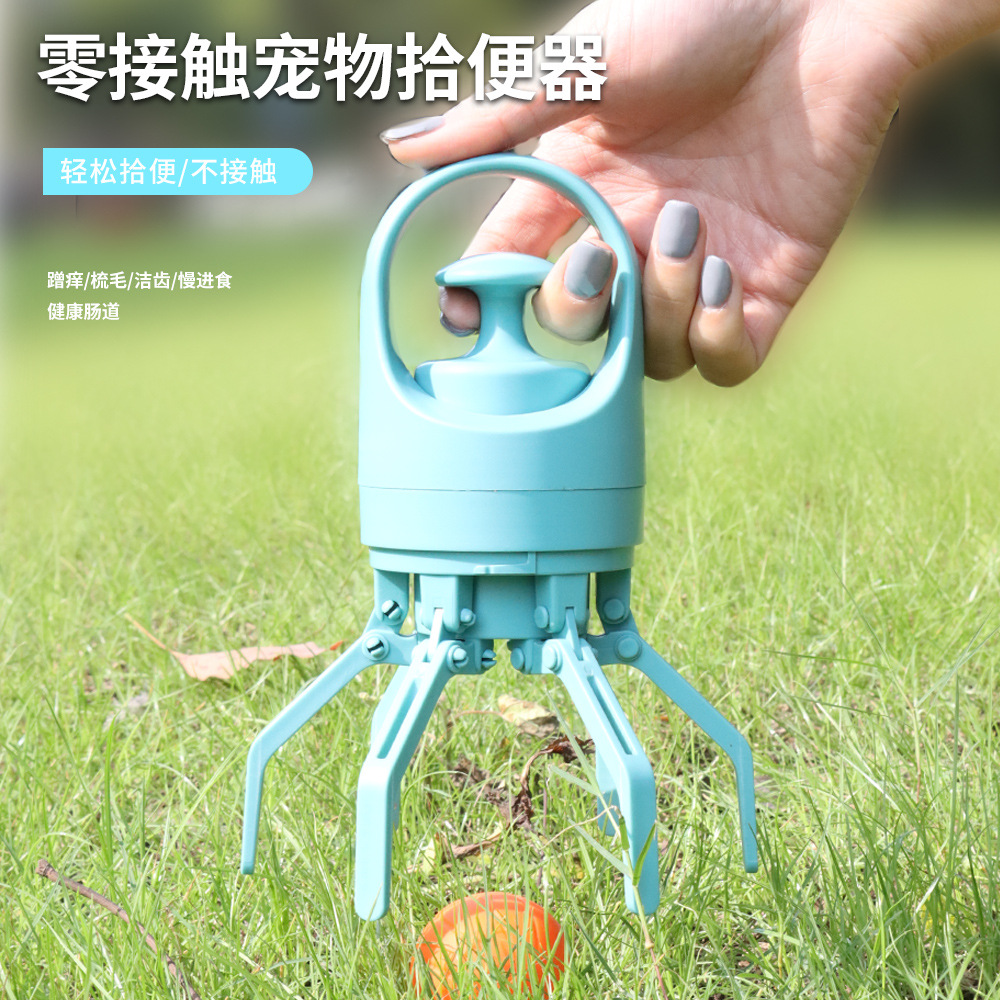Cross-border new pet pickup portable dog out of the multi-claw shovel poop holder pick up trash bag dispenser