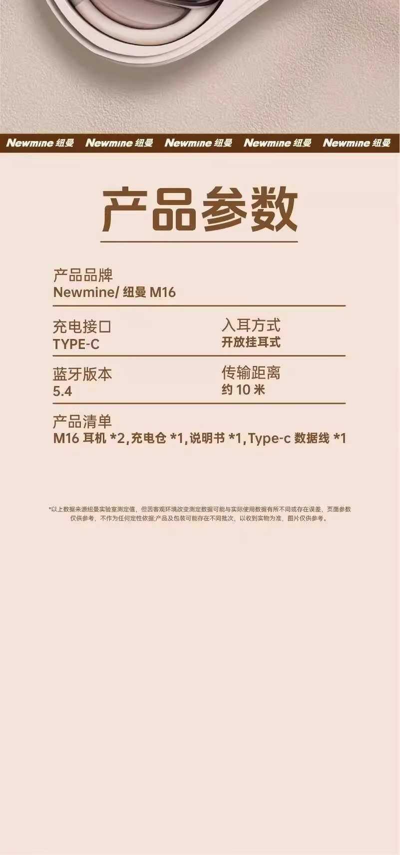 Newmine纽曼M16智能小度AI办公蓝牙耳机挂耳骨传导翻译礼品可定制详情18