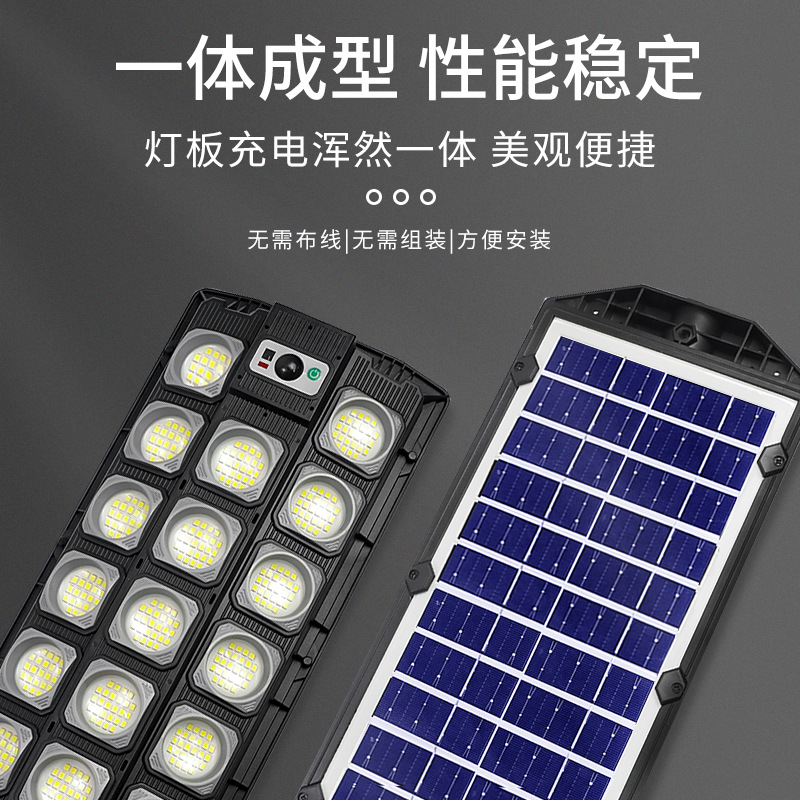 Solar Home Lighting Human Body Induction Lights Rural Courtyard Integrated Street Lights Wholesale Cross-Border Solar Outdoor Lights Specification drawing