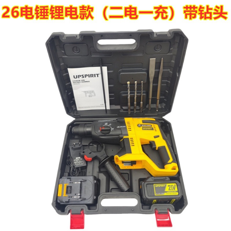 Electric tools: 26 Light electric hammer, plug-in impact drill, 24 Dual-purpose high-power lithium battery electric hammer, electric pickaxe, three-in-one Application Scenario