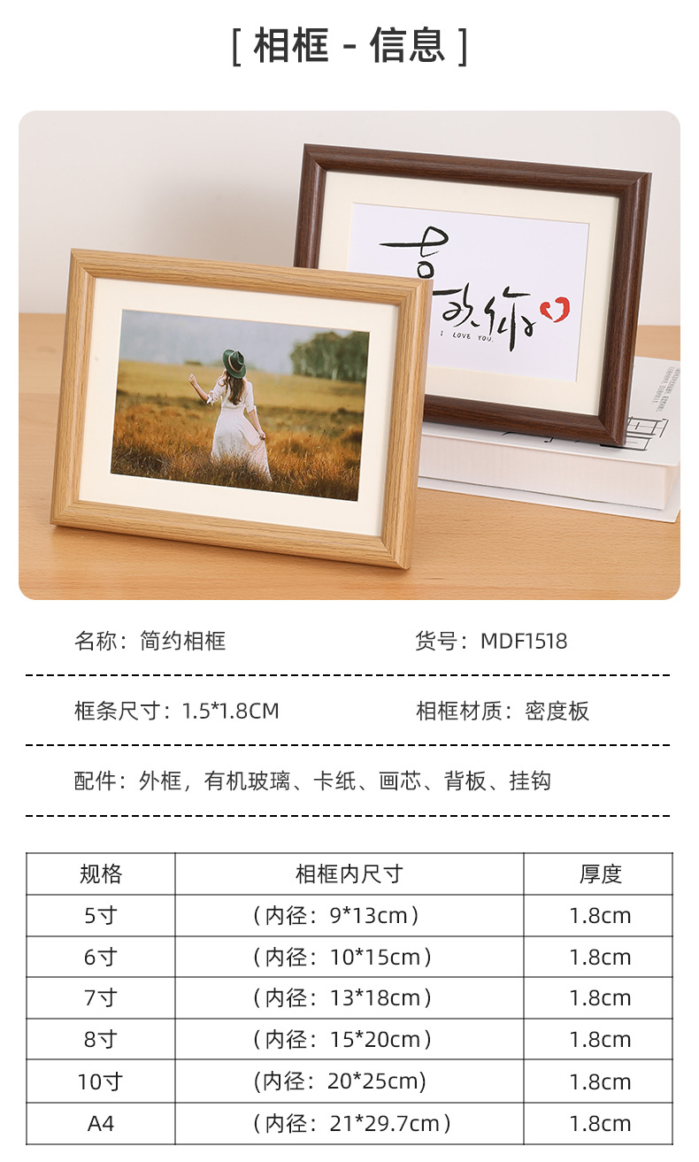 相框6寸相框摆台高级感摆件照片墙相框空框7寸8寸a4创意简约画框详情3