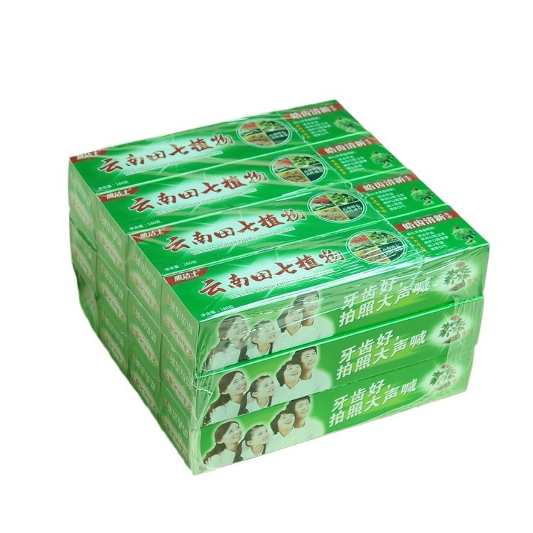 牙膏/yagao/云南白药牙膏/云南白药牙膏120克/云南中草药白底实物图