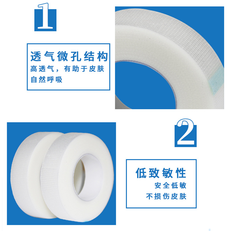 厂家批发PE透明胶带磨砂带孔透气胶带PE带呼吸孔透气胶带嫁接
