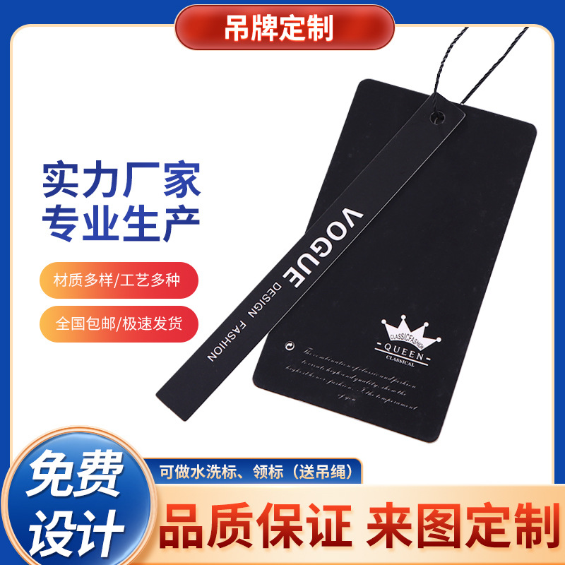 高档服装吊牌定制女装童装挂牌商标定制衣服logo合格证饰品吊牌