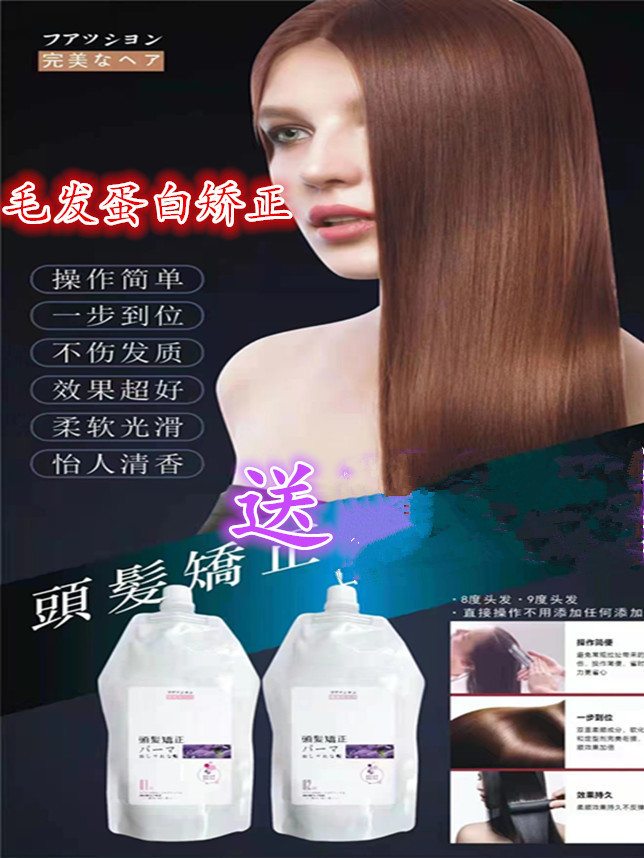 Protein correction barbershop special hair correction cream authentic soft set pull straight hair lasting ion perm details Picture