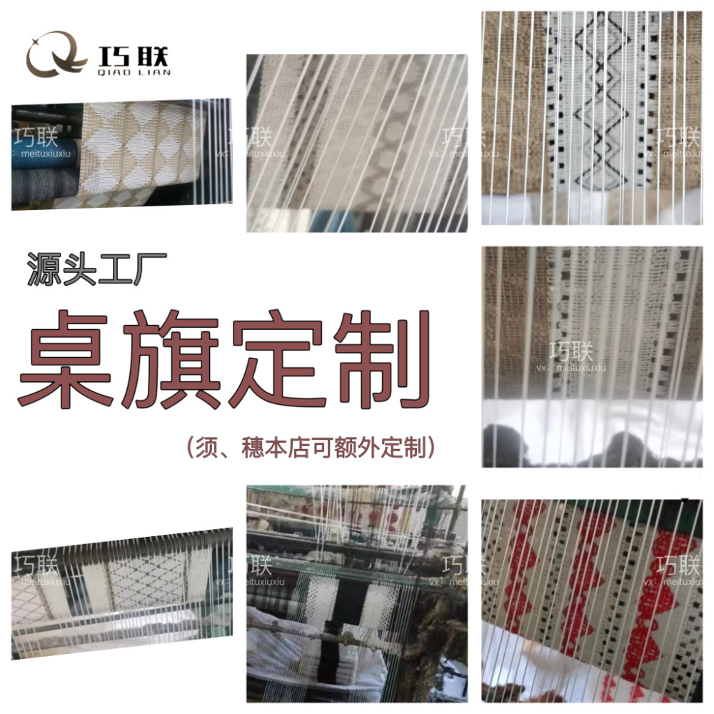 Qiaolian's 28 cross-border best-selling modern, simple, fashionable, creative, elegant and high-end cotton and linen table flag fabric semi-finished products, heart-shaped American-style Christmas kitchen and dining fabric in stock table flag fabric Application Scenario