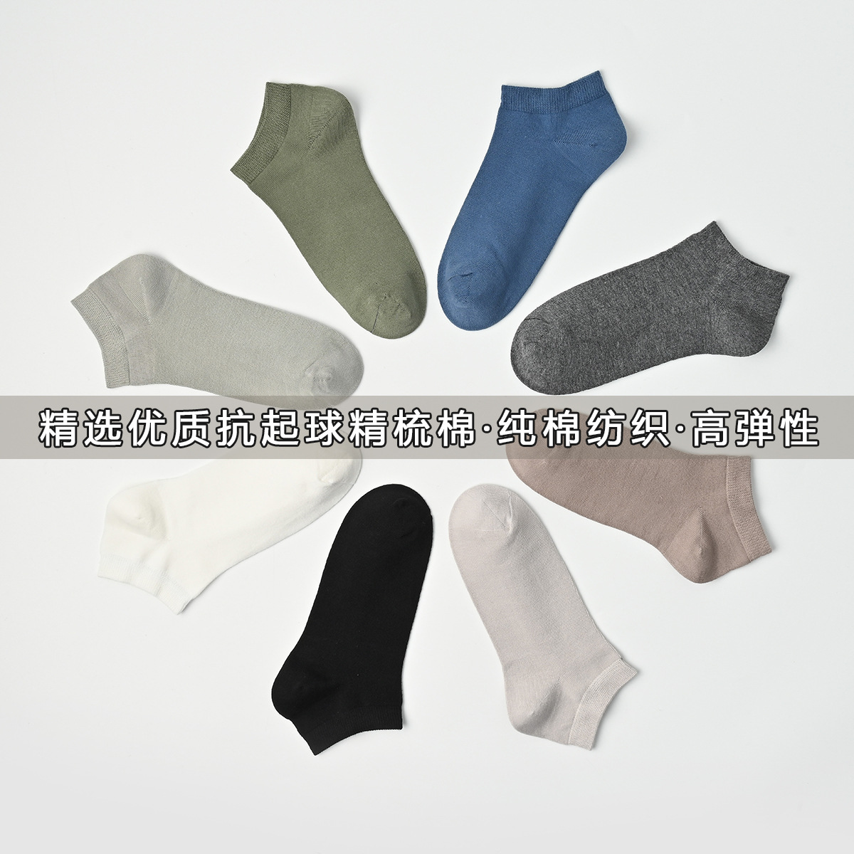 5A Anti-Bacterial And Deodorant Socks Men's Socks Summer Cotton Thin Breathable Sweat Absorption Short Socks All Boat Socks Application Scenario