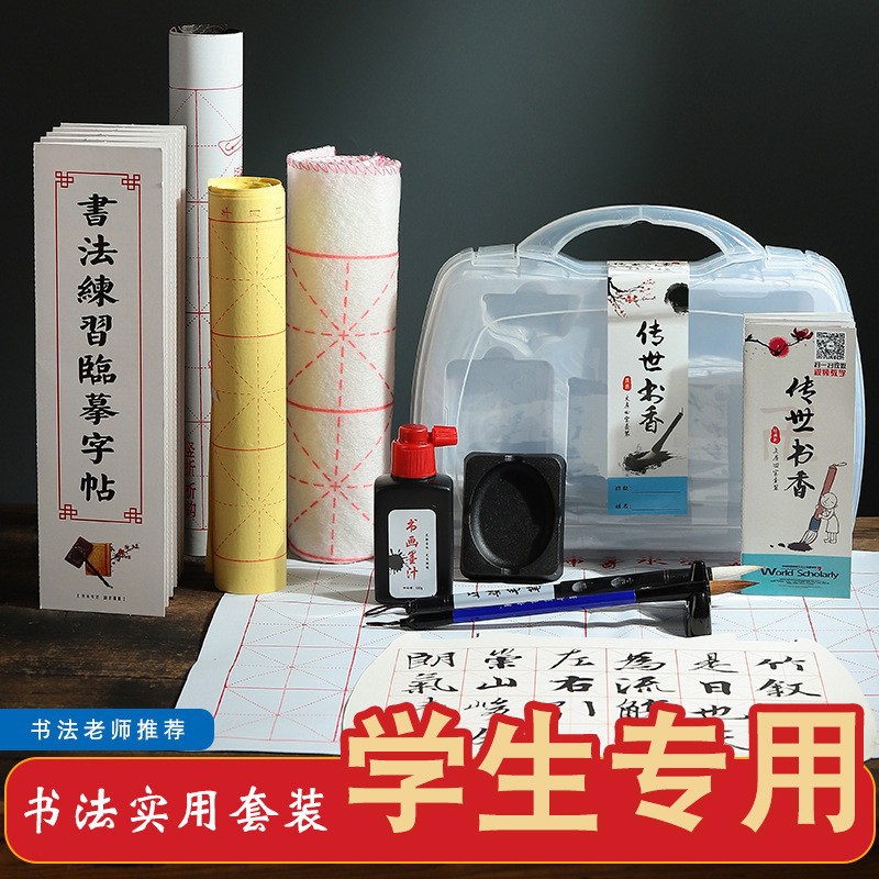 墨砚、文房四宝套件实物图