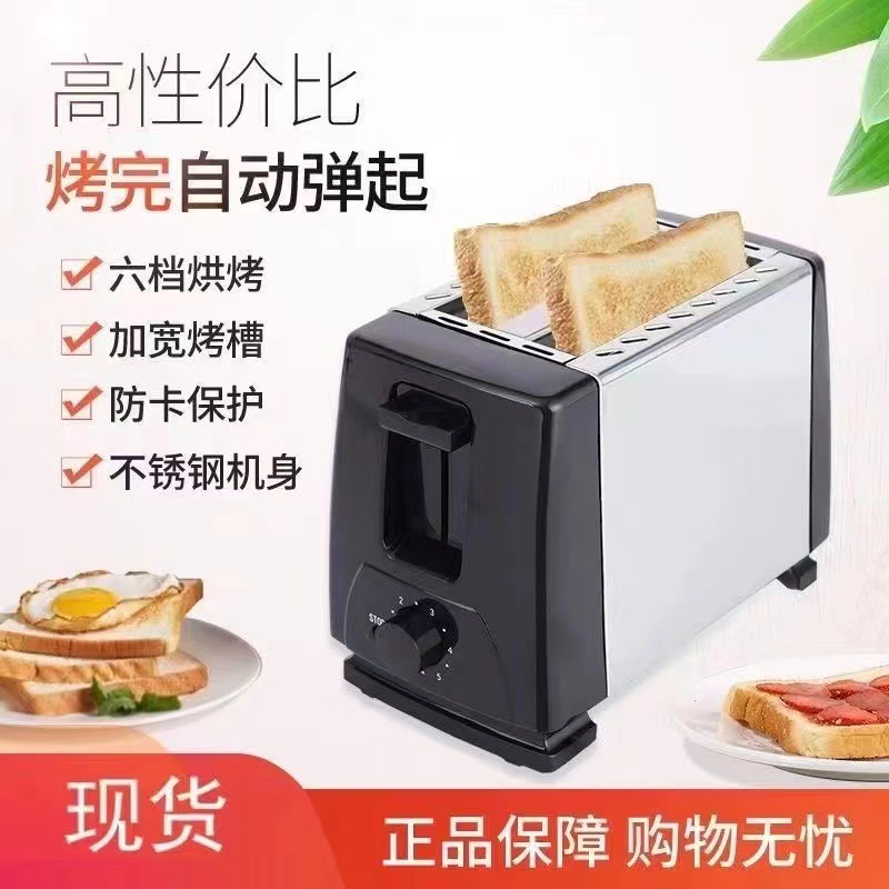 多士炉，面包机来袭，工厂直供外贸产品