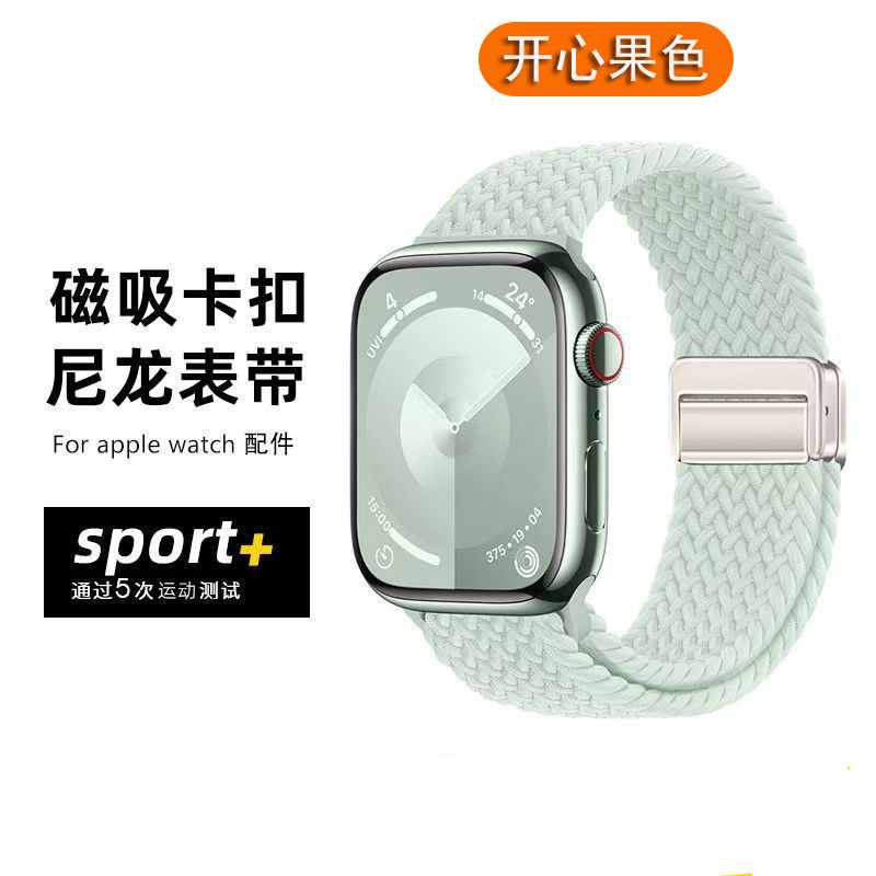 Применим нейлоновый пояс магнитного сопряжения для apple apple applewatchS10 с магнитной пряжкой для сопряжения нейлона 9876 с 3 звёздным поясом 20/22 pic 5