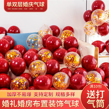石榴红气球10寸love婚庆气球批发生日派对装饰气球18寸乳胶气球