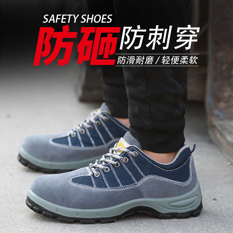 劳保鞋/工作鞋防砸/道路施工安全靴/白色劳保鞋/登山鞋产品图