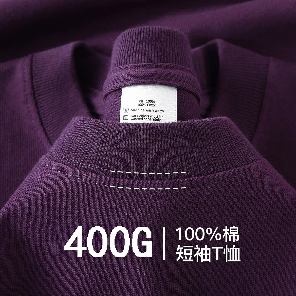 深紫色400g重磅纯棉短袖男女t恤纯色厚实不透百搭宽松半袖打底衫