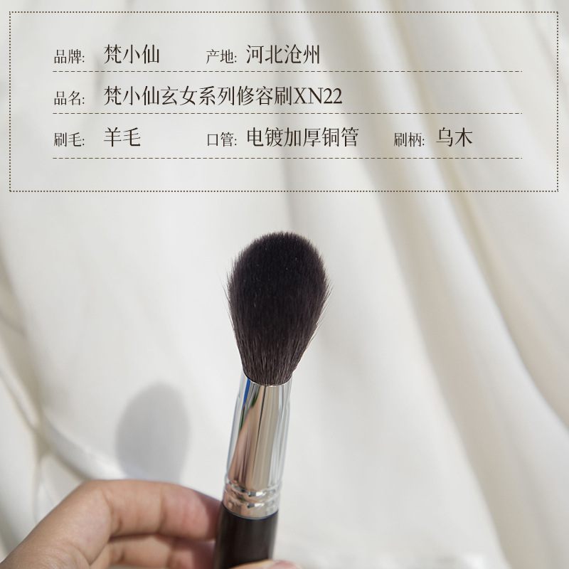 Bevel Contouring Brush Wool Shadow Brush Profile Brush Cangzhou Ebony Makeup Brush Xn22 details Picture