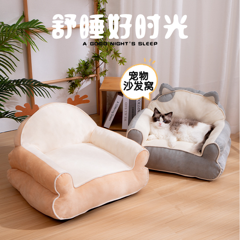 猫沙发狗沙发四季深度睡眠沙发猫窝狗窝可拆洗猫床麋鹿沙发宠物窝
