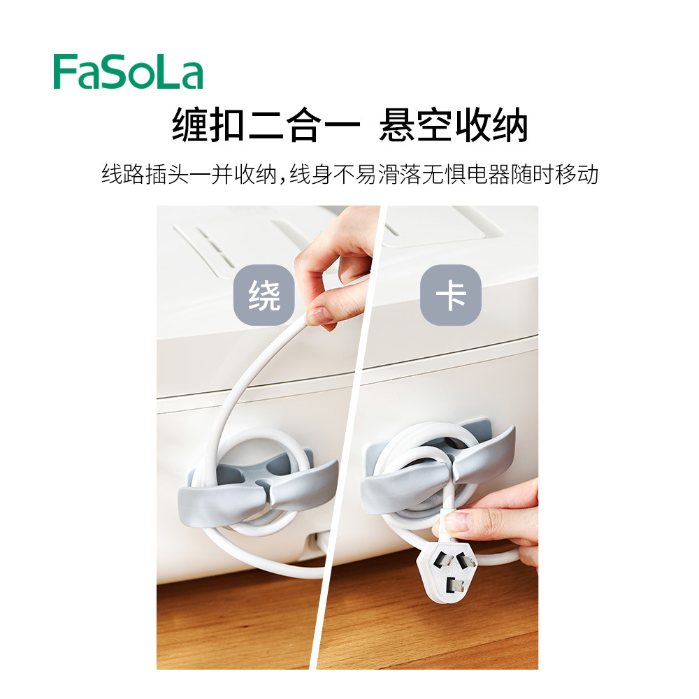 FaSoLa免打孔电源电线插头收纳挂钩多功能厨房壁挂式创意绕线器详情图3