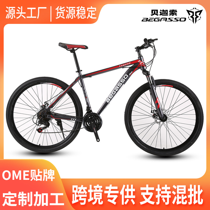 跨境批发29寸成人山地车户外山地自行车变速男式学生bike减震单车