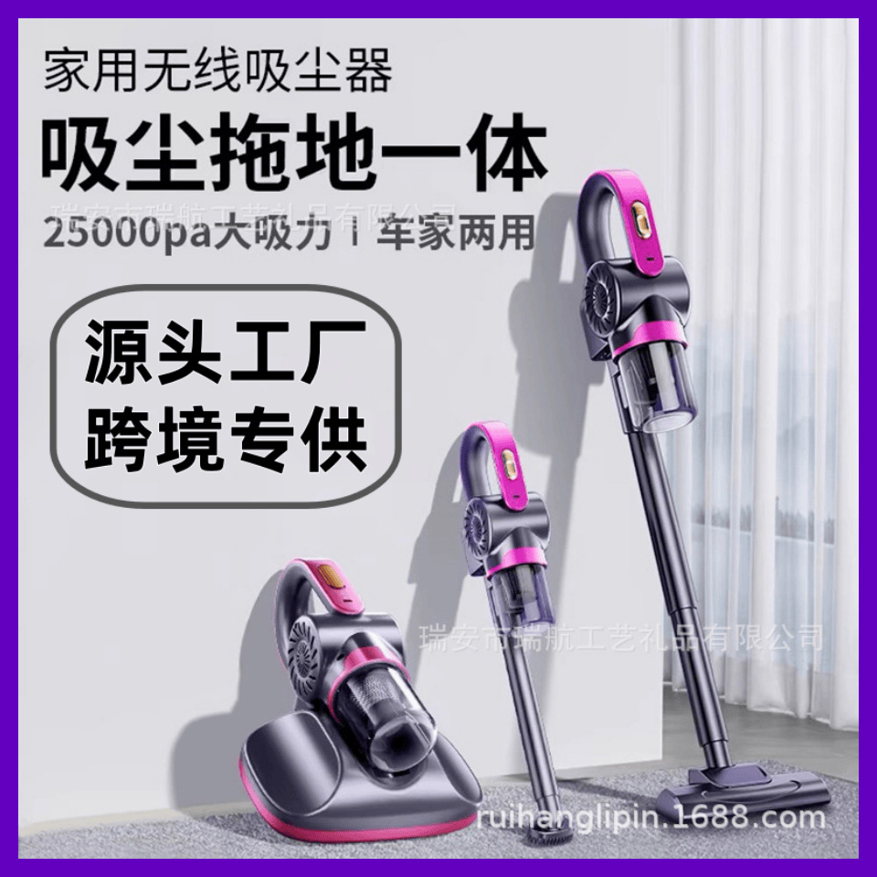 无线拖地吸尘器除螨仪车载家用吸尘器手持无线蓝光杀菌拍打大吸力