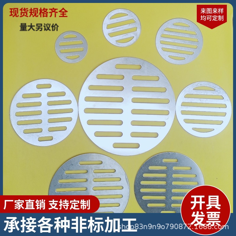 Circular thickened floor drain cover, universal balcony floor drain, floor drain mesh, kitchen cover plate, anti-odor floor drain details Picture