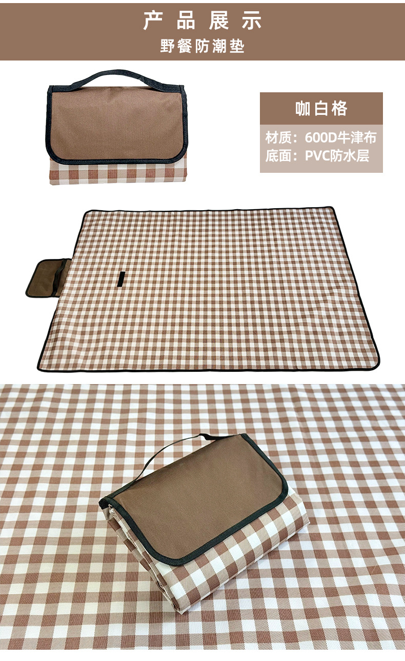 600D牛津布野餐垫现货防潮垫加厚防水户外便携手提草地垫野餐布详情11