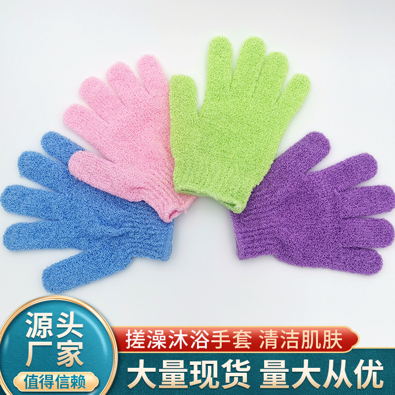 【LOVELY HOME】【 Chi Jia 】 Manufacturer does not disperse Exfoliating bath scrub gloves, Monochrome five-finger bath scrub towel, Korean nylon bath gloves wholesale