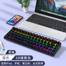 RGB无线蓝牙机械键盘RF68三模电竞游戏RGB有线68键红轴青轴茶轴