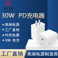 手机充电器适用于苹果PD快充头充电器iPhone8XSmax12pro手机快充
