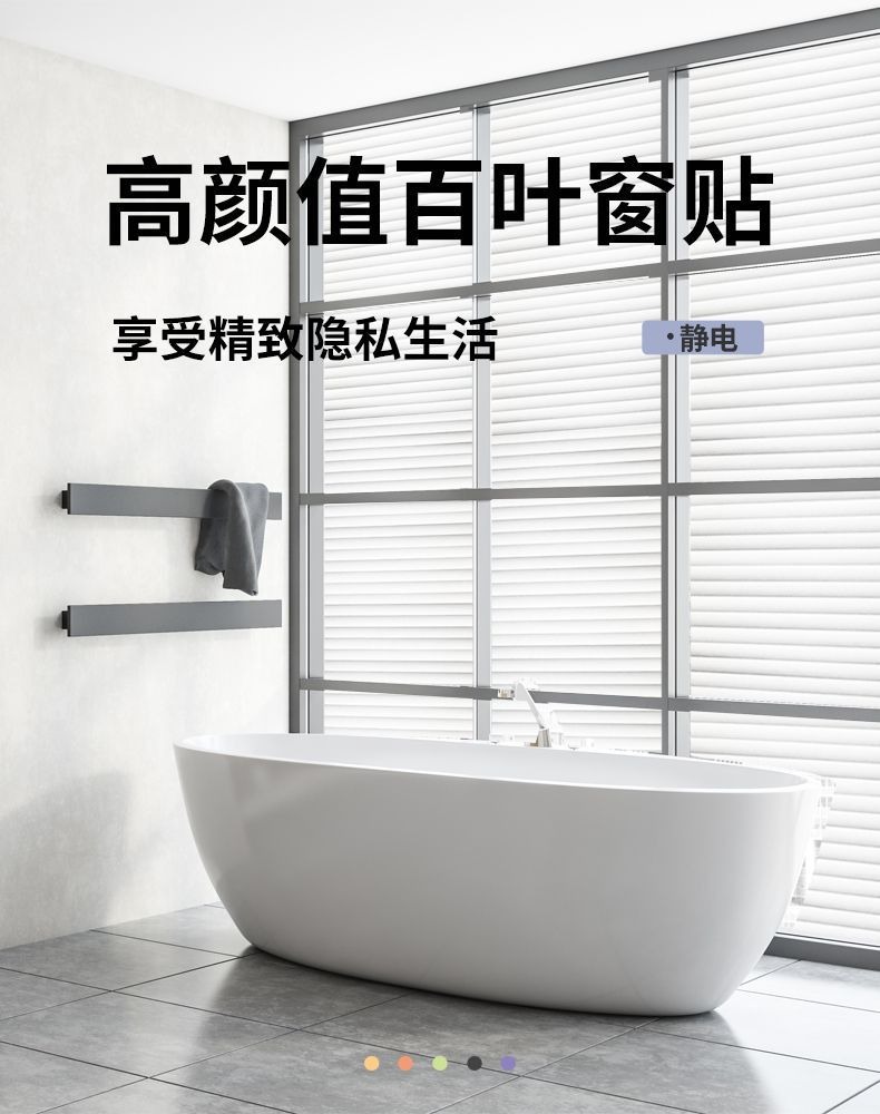 玻璃贴膜阳台透光静电免胶窗户贴纸膜磨砂玻璃贴纸防窥便捷安装详情5