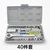Source factory 40 sets of socket car toolboxes, motorcycle socket combination wrenches, maintenance tools, emergency boxes details Picture