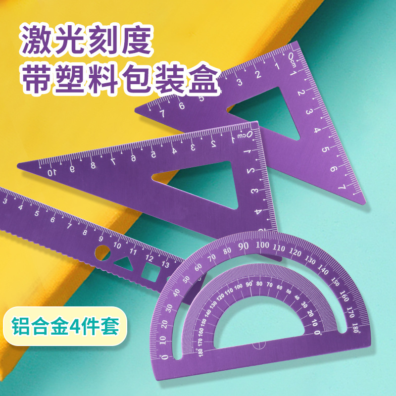 Laser scale drawing scale, engraved metal rulers for primary and secondary school students, wholesale aluminum alloy ruler sets, stationery four-piece sets details Picture