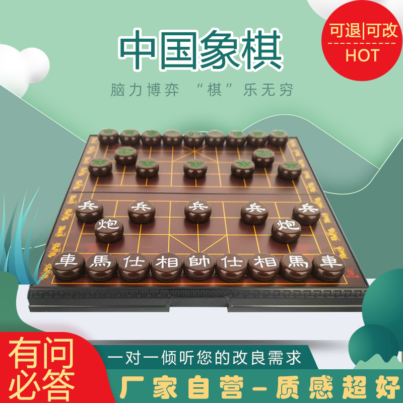 中国象棋带磁性便携式折叠棋盘玉石学生入门初学者成人棋盘五子棋