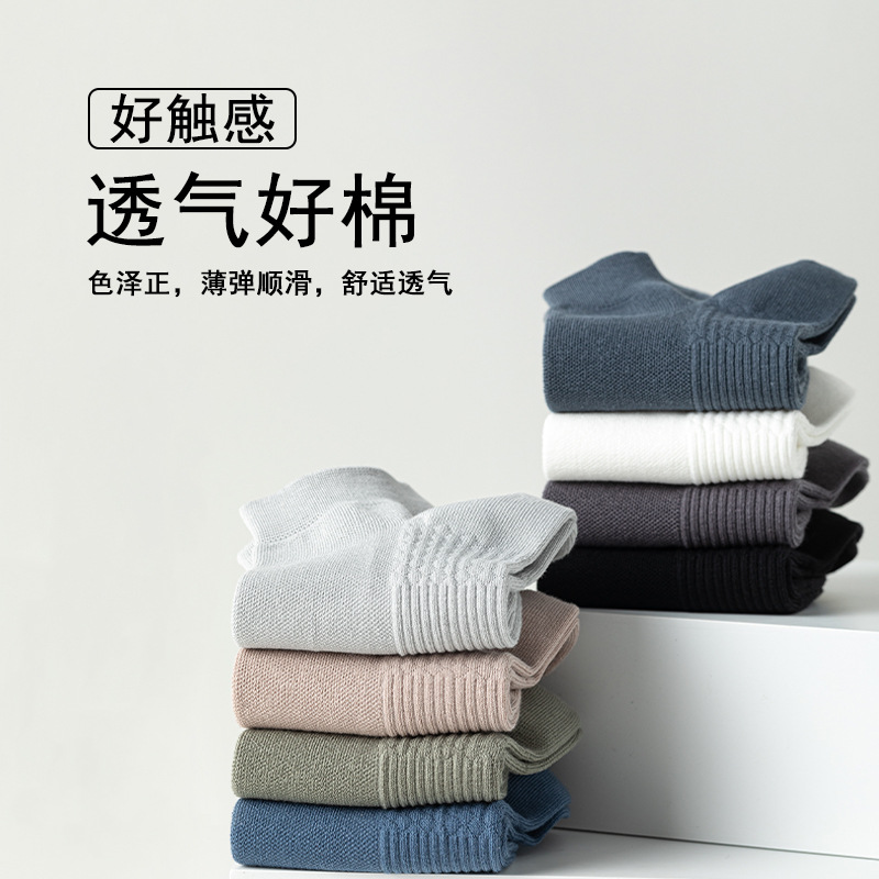 船袜、隐形袜实物图