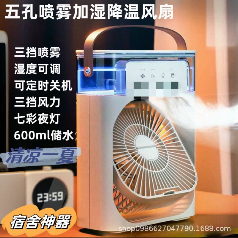 Five-hole spray fan, desktop dormitory mini water-cooled fan, humidifying and cooling air conditioning fan, USB electric fan, cross-border