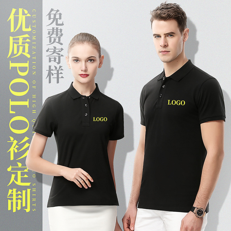 Custom-made pure cotton work clothes, T-shirts with logo printing, company advertisements, cultural T-shirts, all-cotton Polo shirts, lapel work clothes and embroidery