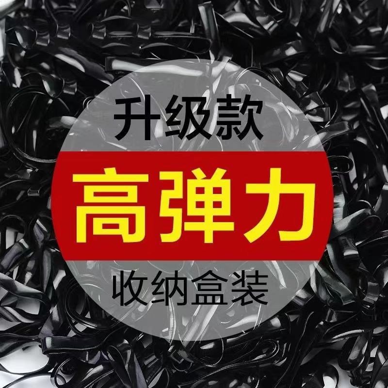 The small rubber band is highly elastic and durable. It is a disposable rubber band for children and little girls to tie their hair. It is also a black small rubber band hair band Specification image