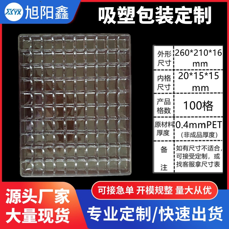 吸塑盒100格PET泡壳周转盘五金包装塑料盒20*15*15网格防静电托盘详情图2