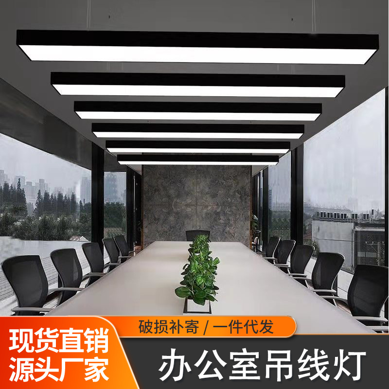 led strip light Office chandelier cable light classroom square light lamp strip ceiling strip light office light