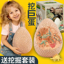 儿童恐龙蛋考古玩具挖掘恐龙化石考古寻宝diy手工挖宝盲盒批发