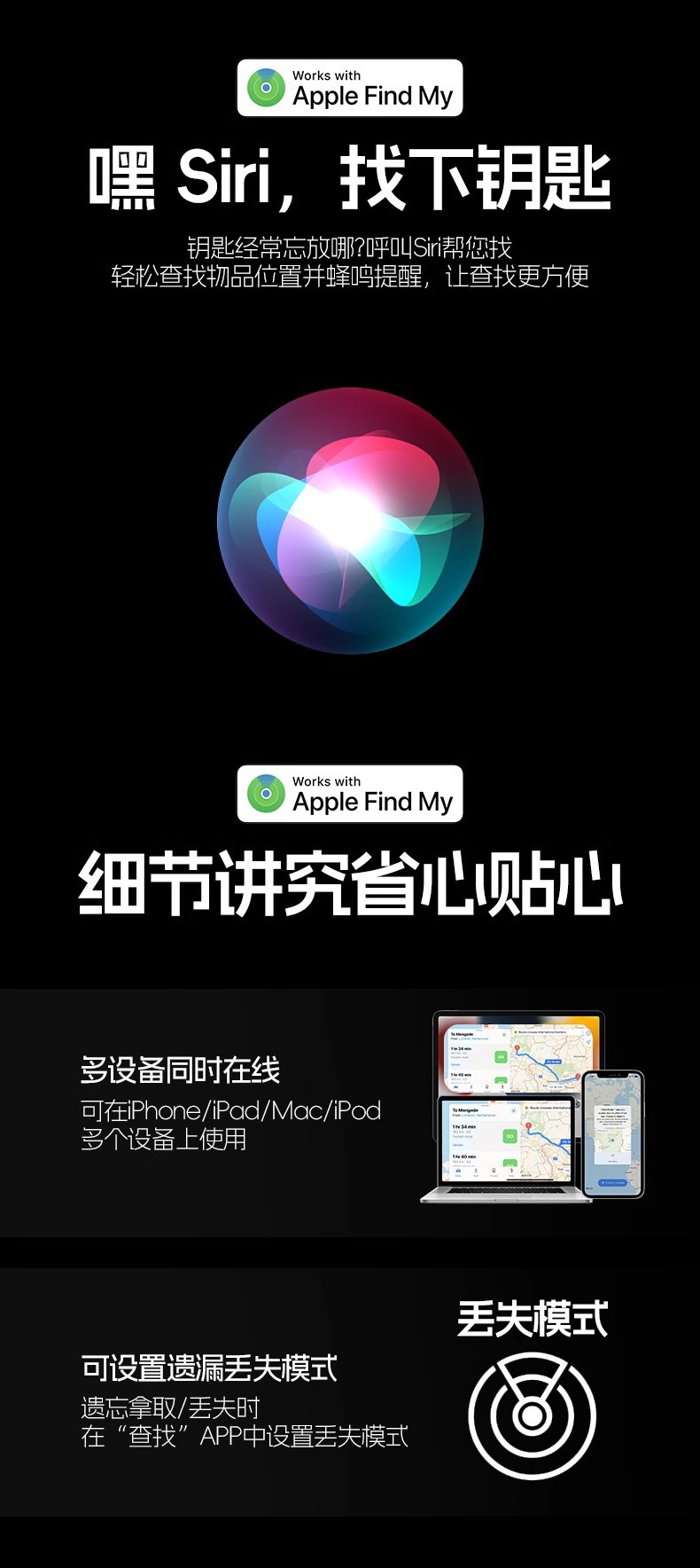 全球定位防丢器MFI认证防走丢钱包钥匙物品汽车宠物 仅限于IOS详情7