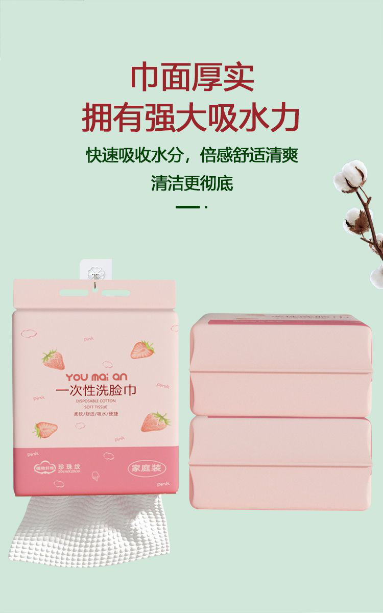 洗脸巾 一次性 洁面巾 棉柔巾 抽取式 纯棉加厚 美容院卸妆洗面巾详情8