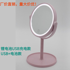 台式LED化妆镜子USB梳妆镜桌面收纳折叠镜便携带灯补光美妆镜批发