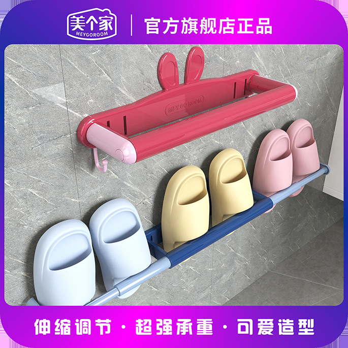 Generation - [American rabbit ear slippers rack] Retractable perforation-free bathroom wall hanging traceless cartoon storage rack